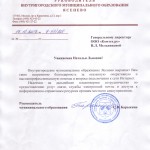 Муниципалитет внутригородского муниципального образования Ясенево